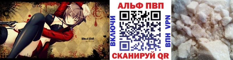 Alpha-PVP Соль  Волчанск 