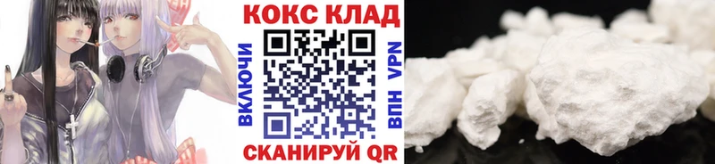 Кокаин 97% Волчанск