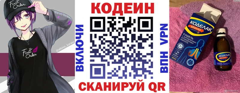 kraken ONION  нарко площадка официальный сайт  Кодеиновый сироп Lean напиток Lean (лин)  Волчанск 